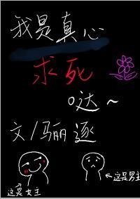 我是真心爱你你却要走
