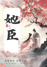 古言1v1虐文